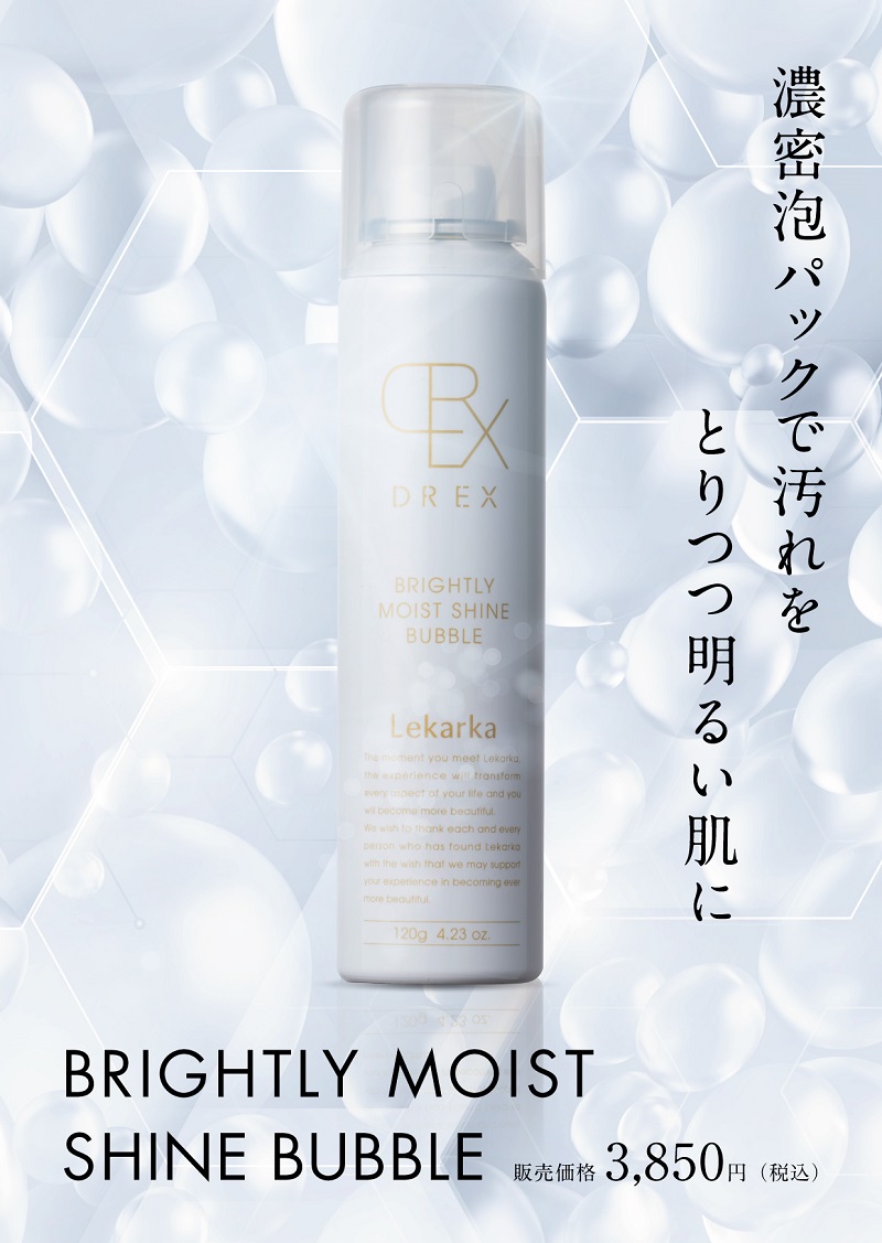 レカルカ DREX ブライトリーモイストシャインバブル（BRIGHTLY MOIST