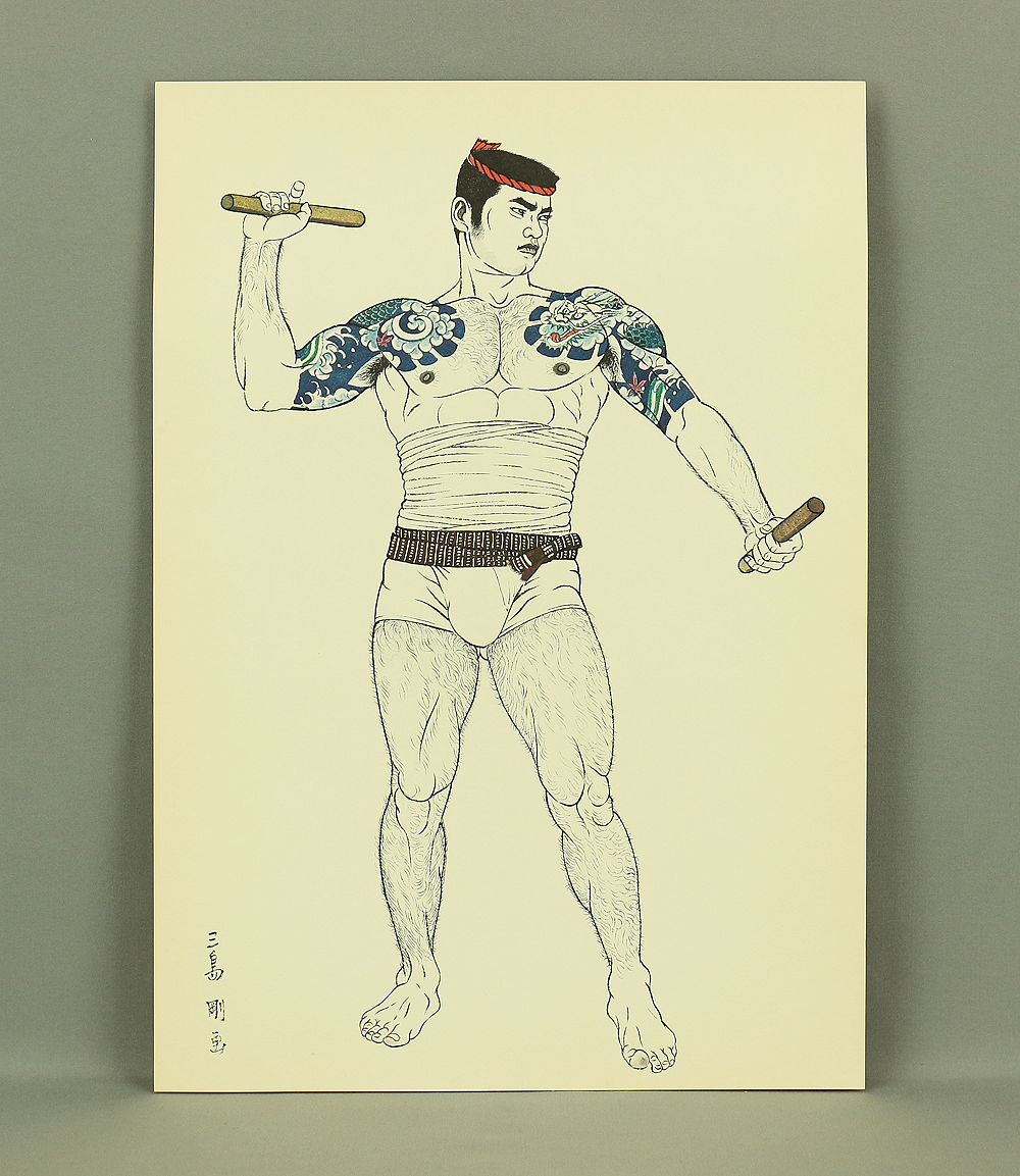 三島剛 Mishima Gō (1924-1988) Japanese art Photolithography From