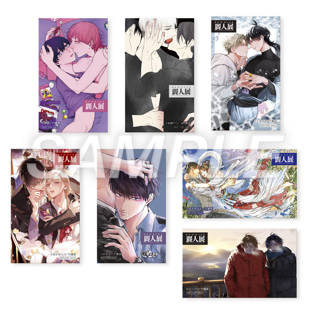 エンゾウ 生原稿 原画 直筆 麗人 BL サイン入り 創刊30周年記念 麗人展