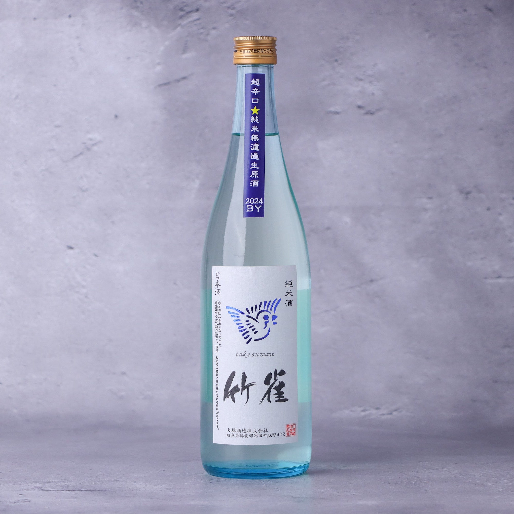 Takesuzume_clear_sky_bottle_IM