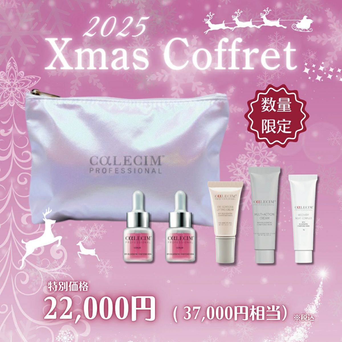 カレシム プロフェッショナル・アイ・クリーム通販|麗ビューティー