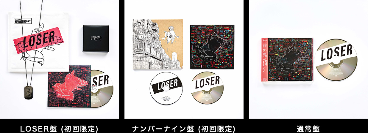 LOSER / ナンバーナイン | 米津玄師 official site「REISSUE RECORDS」