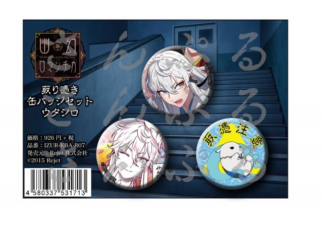 Rejet shop | 最新情報をお届け！ | 「幽幻ロマンチカ Rejet shop取り