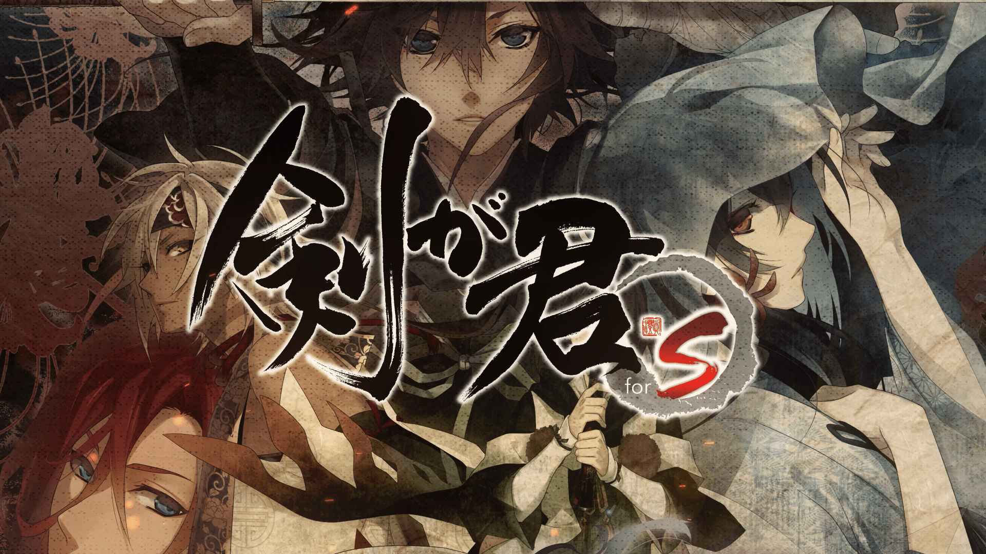 剣が君 Switch 限定版 布ポスター付き Amazon.co.jp: 剣が君 for S