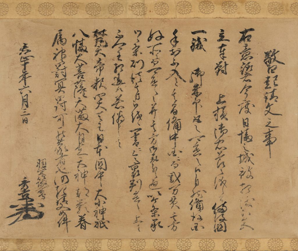 史料を集め、伝え、そして編む ―東京大学史料編纂所の過去と現在