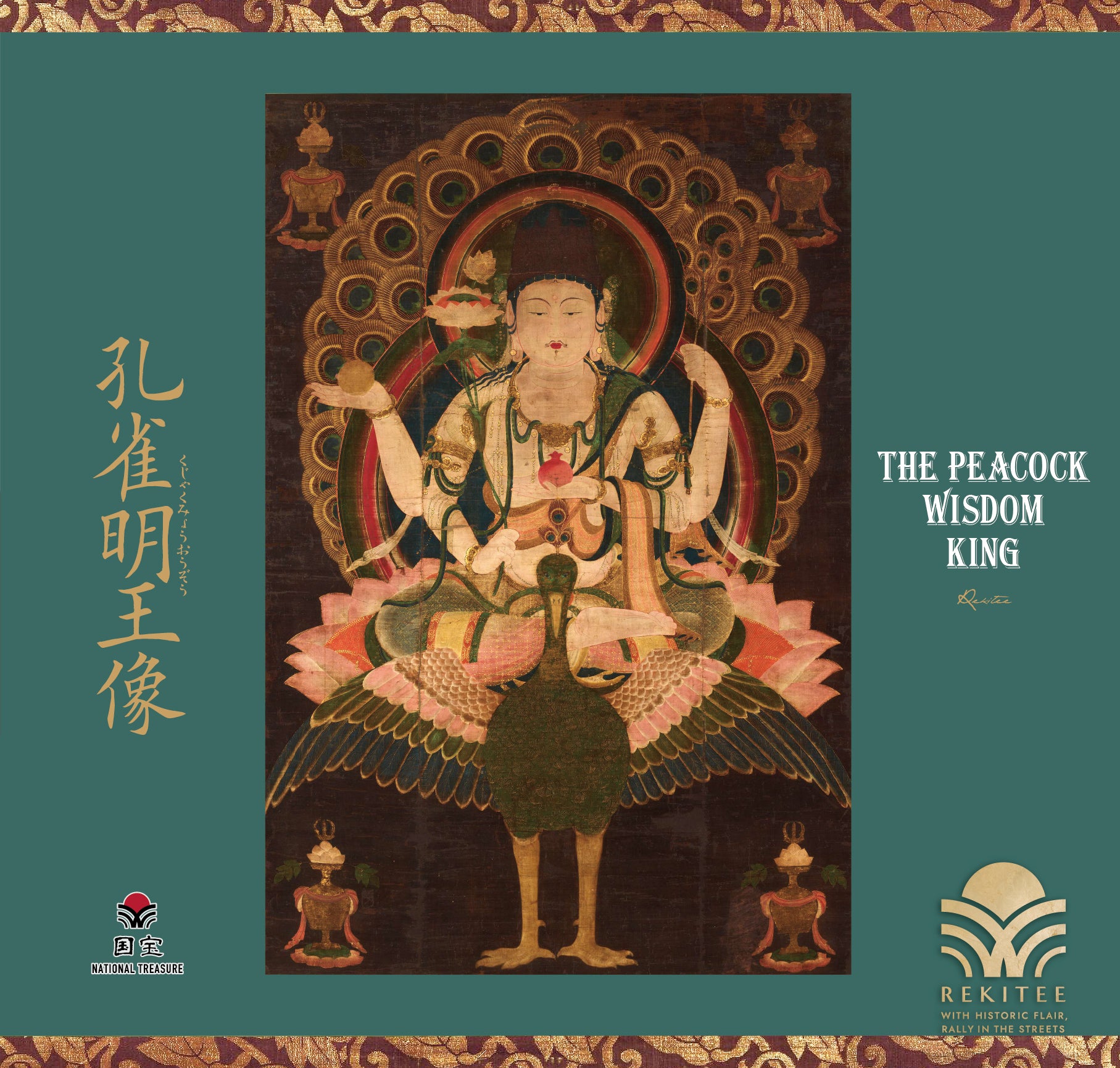 孔雀明王像 – REKITEE ONLINE STORE