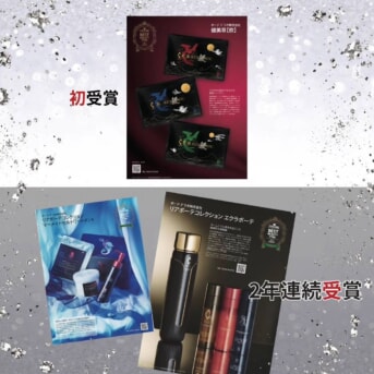 エステティック通信 12月号 | RE L'ABEAUTE（リアボーテ）