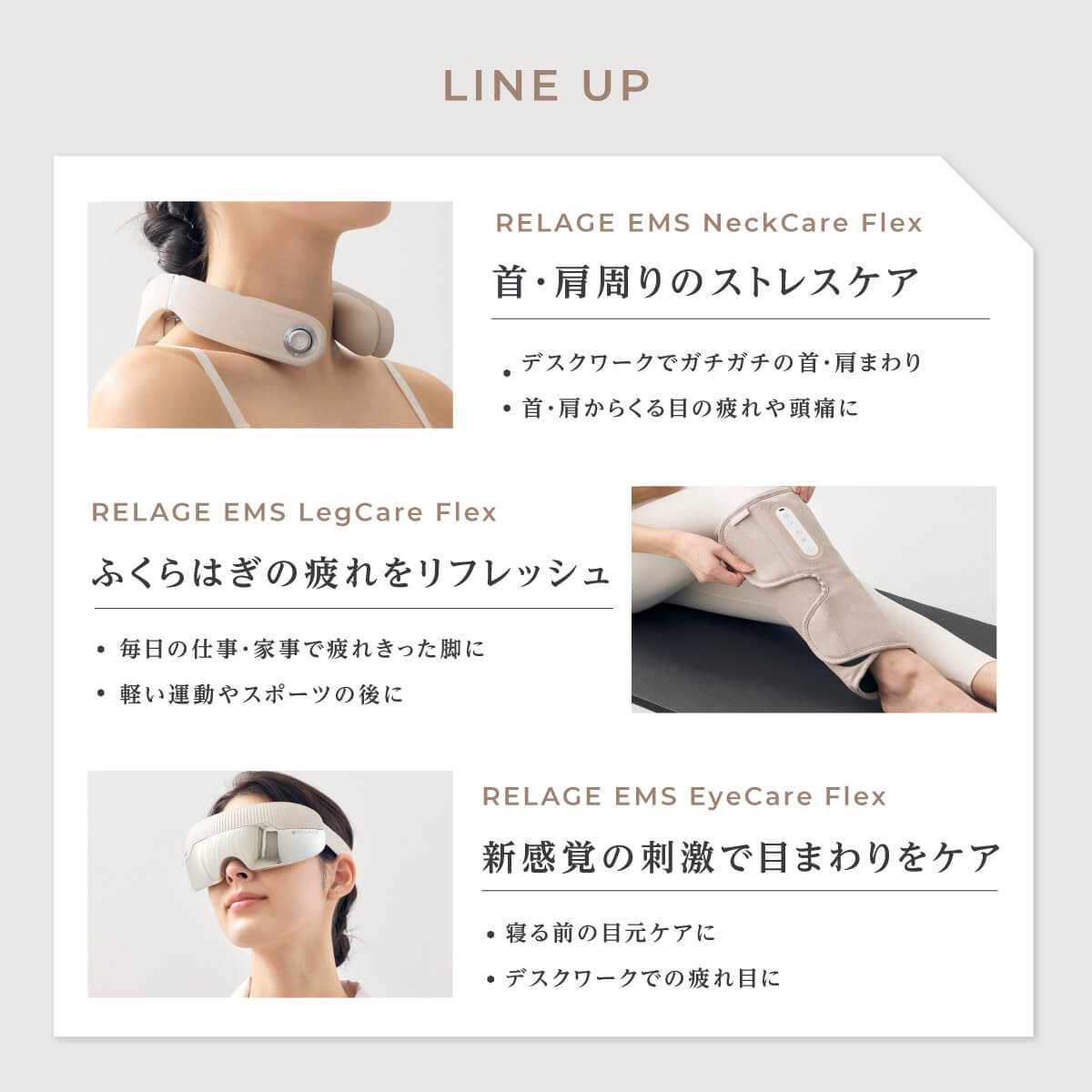 RELAGE リラージュ EMS InnerCare Flex 腰 お腹ケア 腹筋ベルト