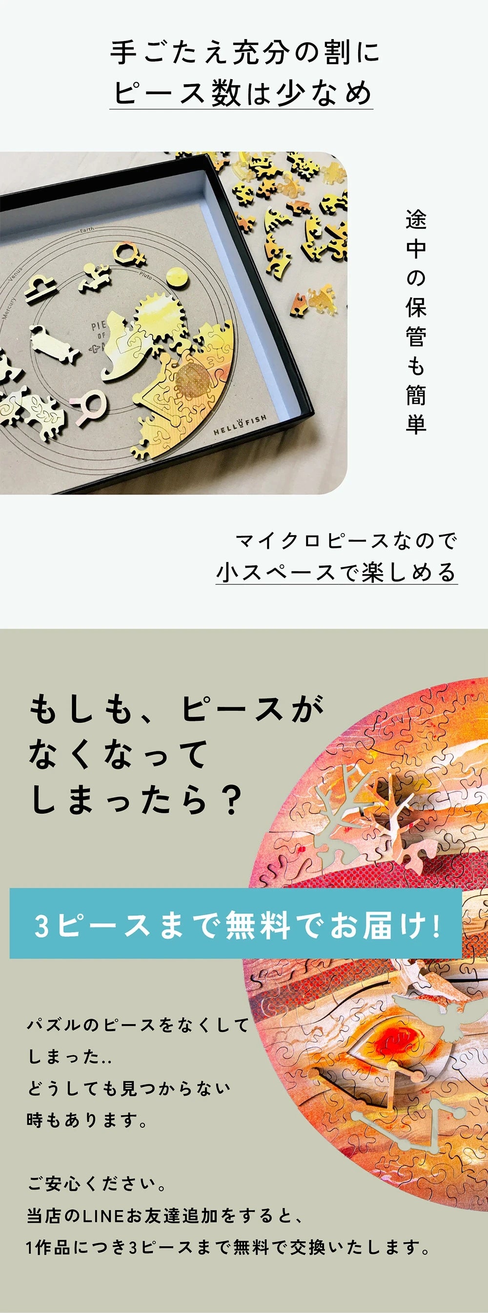 宇宙の破片-ソラノカケラ-紹介 – ご褒美パズル