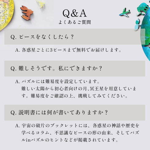 6月入庫分予約】宇宙の破片 MERCURY 水星と専用フレームセット – ご