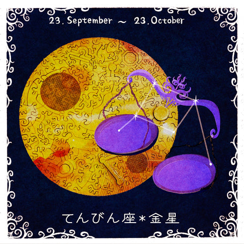 6月入庫分予約】宇宙の破片 VENUS 金星と専用フレームセット – ご褒美