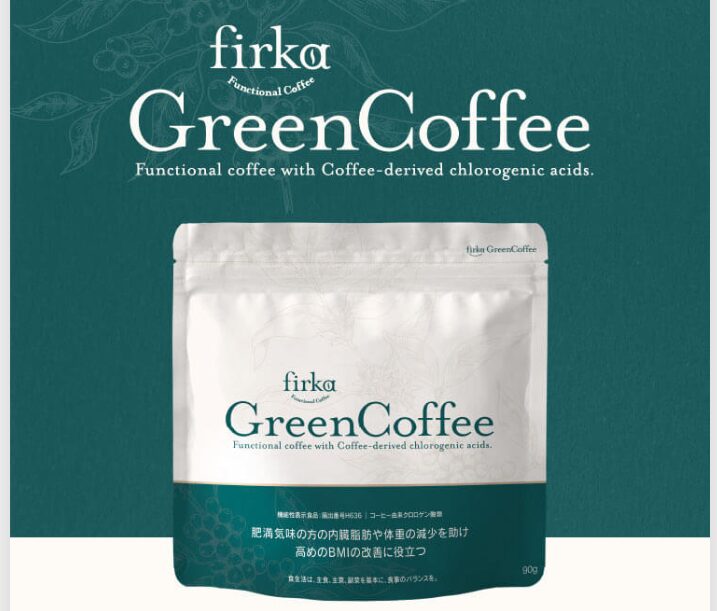 フィルカグリーンコーヒーの口コミや評判を紹介！痩せた効果を調査