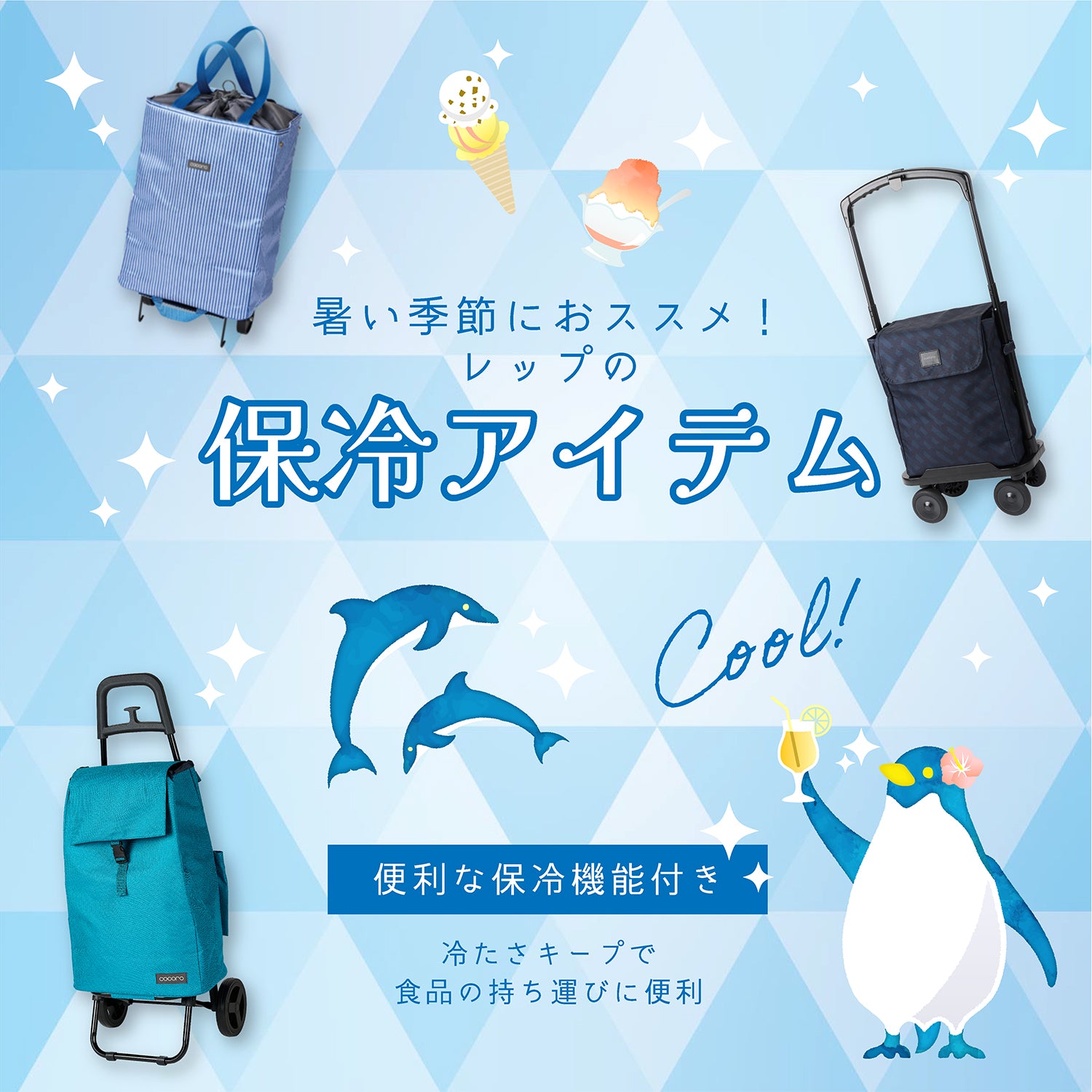 ココロ イス付レギュラーカート モリー グレー – レップ公式オンライン