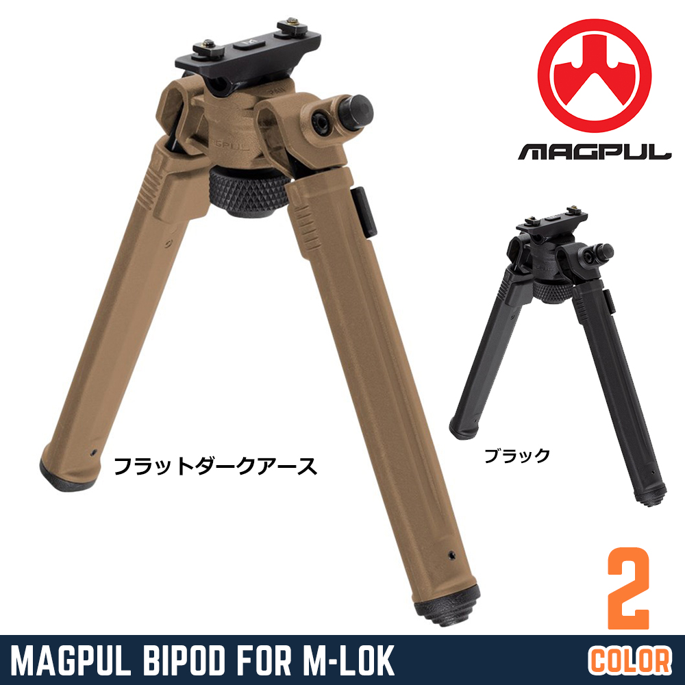 MAGPUL バイポッド MAG941 1913ピカティニー 20mmレール対応