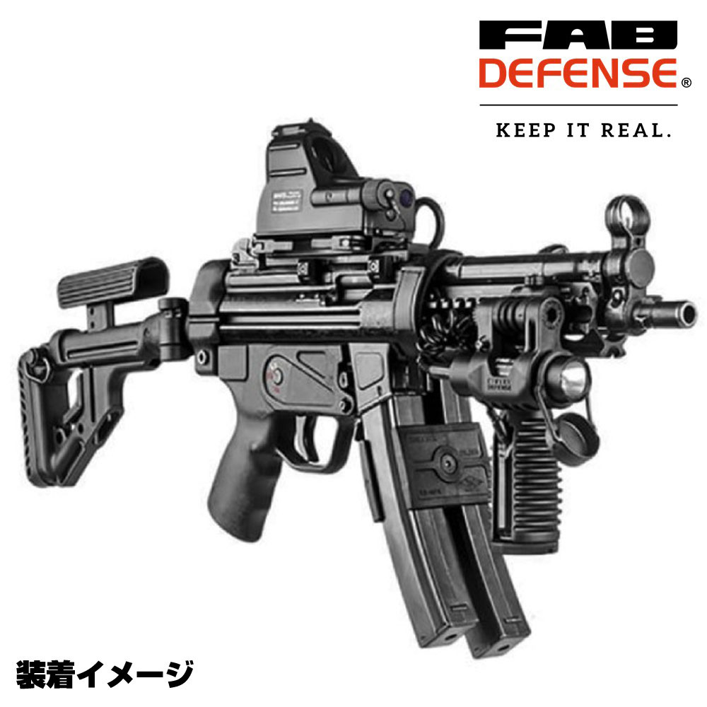 FAB Defense UAS-MP5 バットストックキット H&K MP5用 | ミリタリー