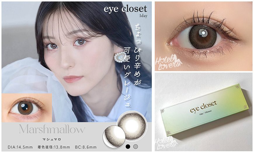 アイクローゼット(eye closet)アクアモイストUV ワンデー マシュマロの