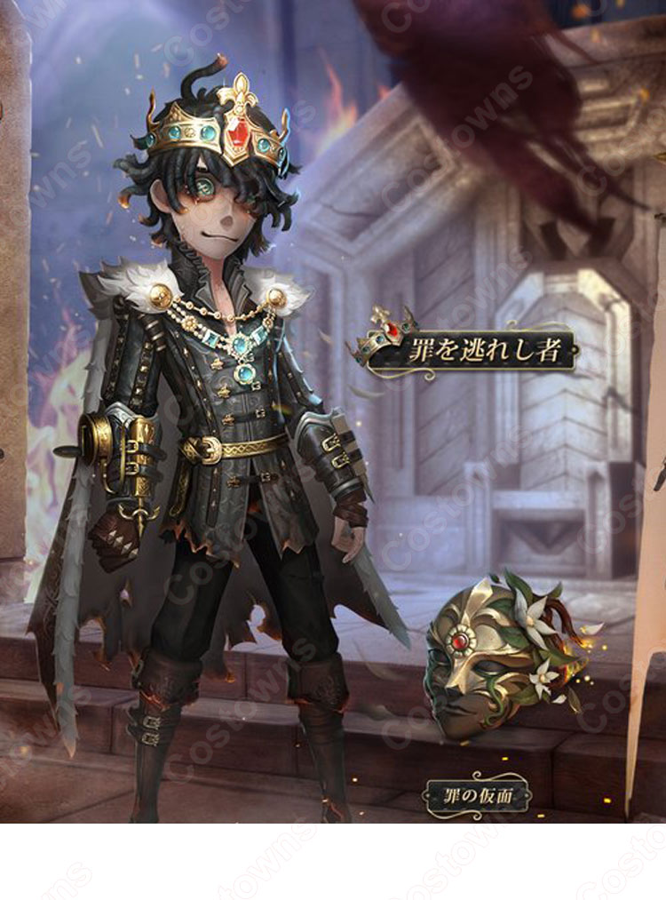 アイデンティティV 患者(エミール) 罪を逃れし者 コスプレ衣装