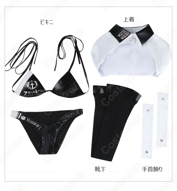 アズレン 愛宕（あたご） 凄艶のマックススピード コスプレ衣装