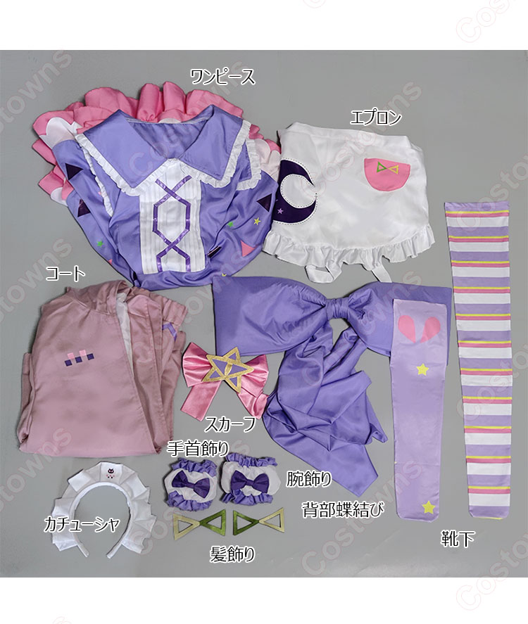 VTuber 紫咲シオン メイド風衣装 コスプレ衣装 「hololive（ホロライブ