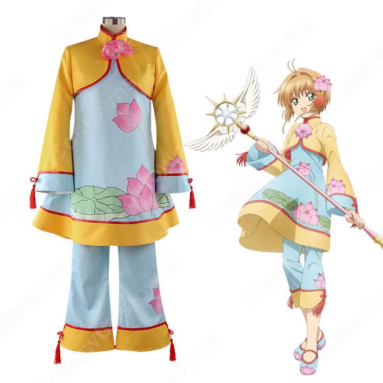 木之本桜（きのもとさくら） バトルコスチューム 蓮の花柄中華風