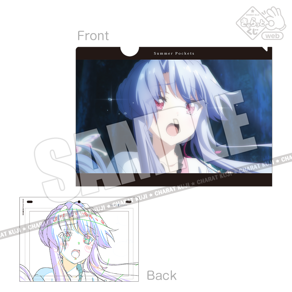 きゃらっとくじ[web]TVアニメ『Summer Pockets』 ～クリアファイル