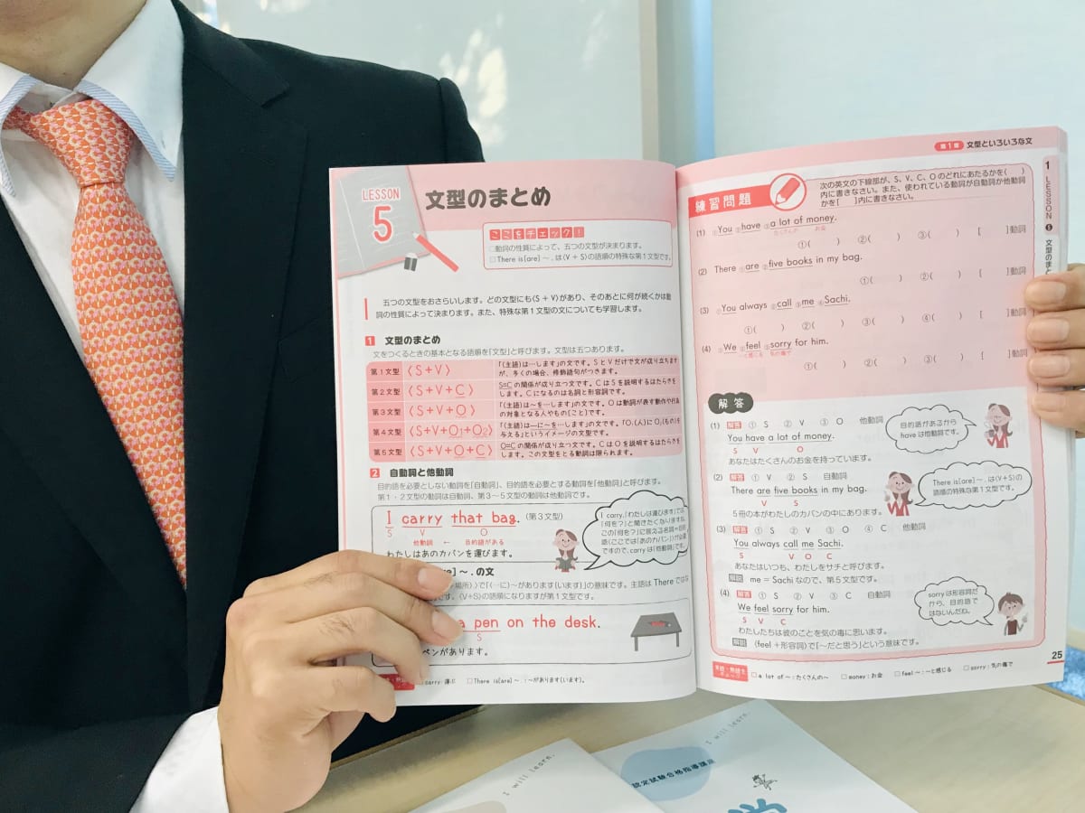 ユーキャンの高卒認定試験講座は本当に信頼できるの？講座担当者に直接