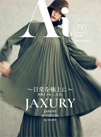 日本発の“感動体験”を！ Japan's Authentic Luxury＝「JAXURY」の歴史