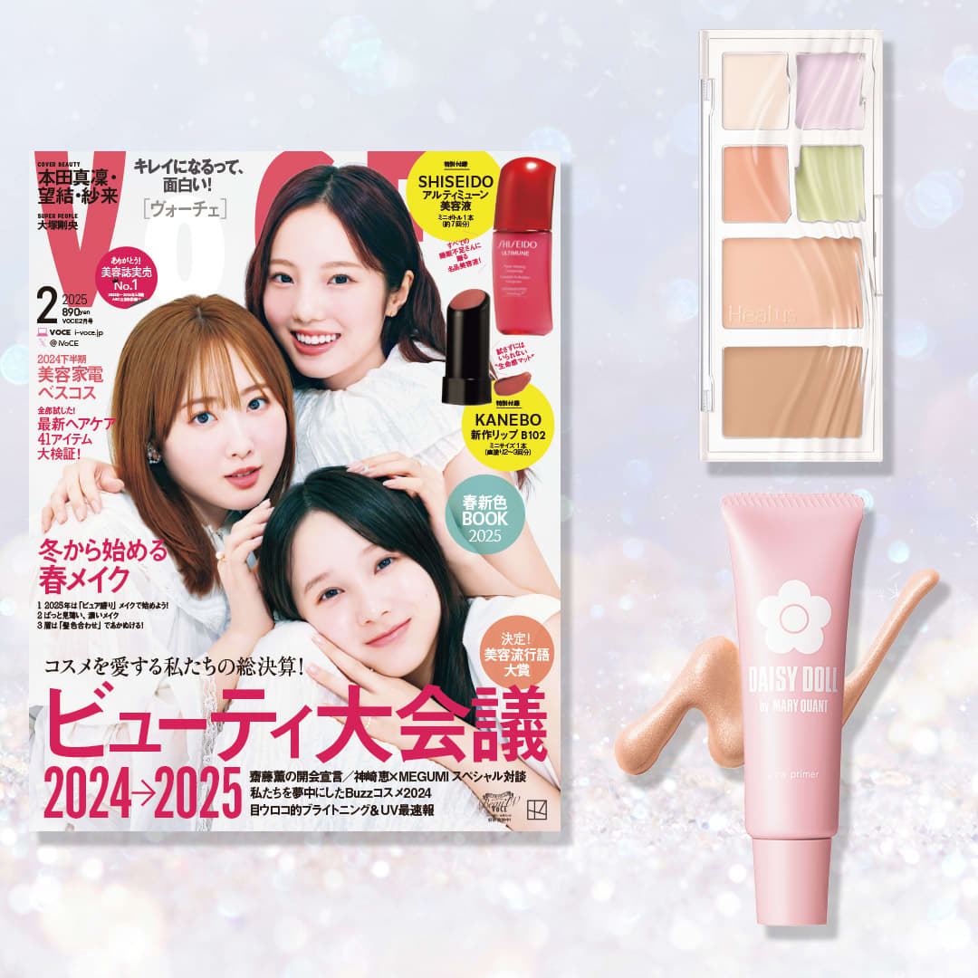 VOCE2月号書店限定特典】「Heal us」6色コンシーラーパレット