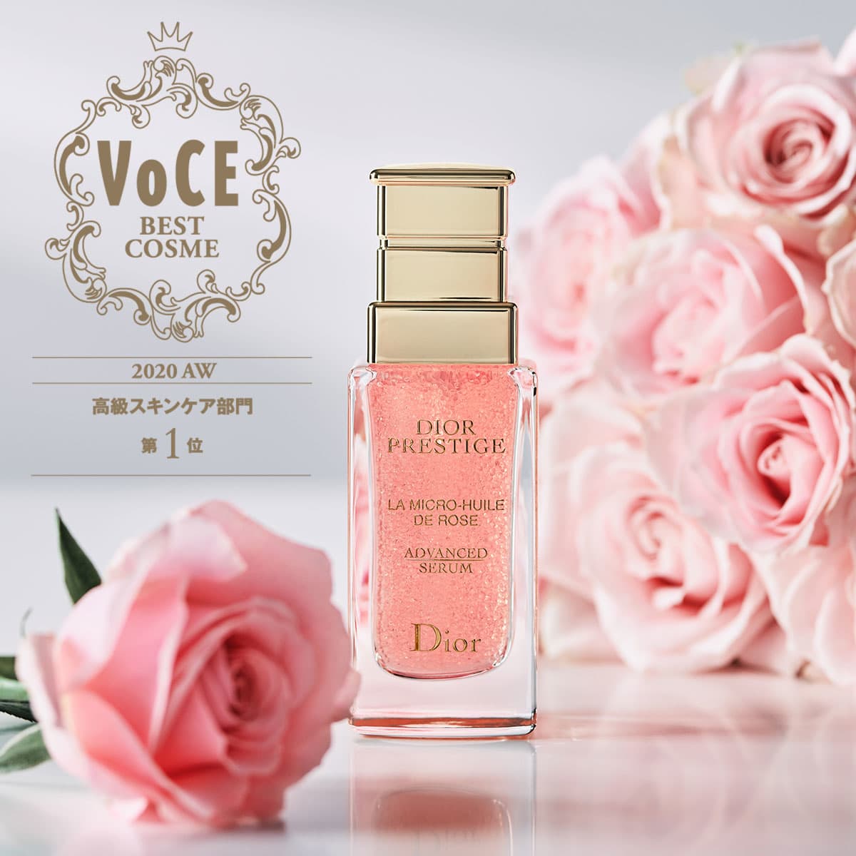 Dior プレステージ ローズ セラム 75ml 高級美容液 定価56650円 DIOR