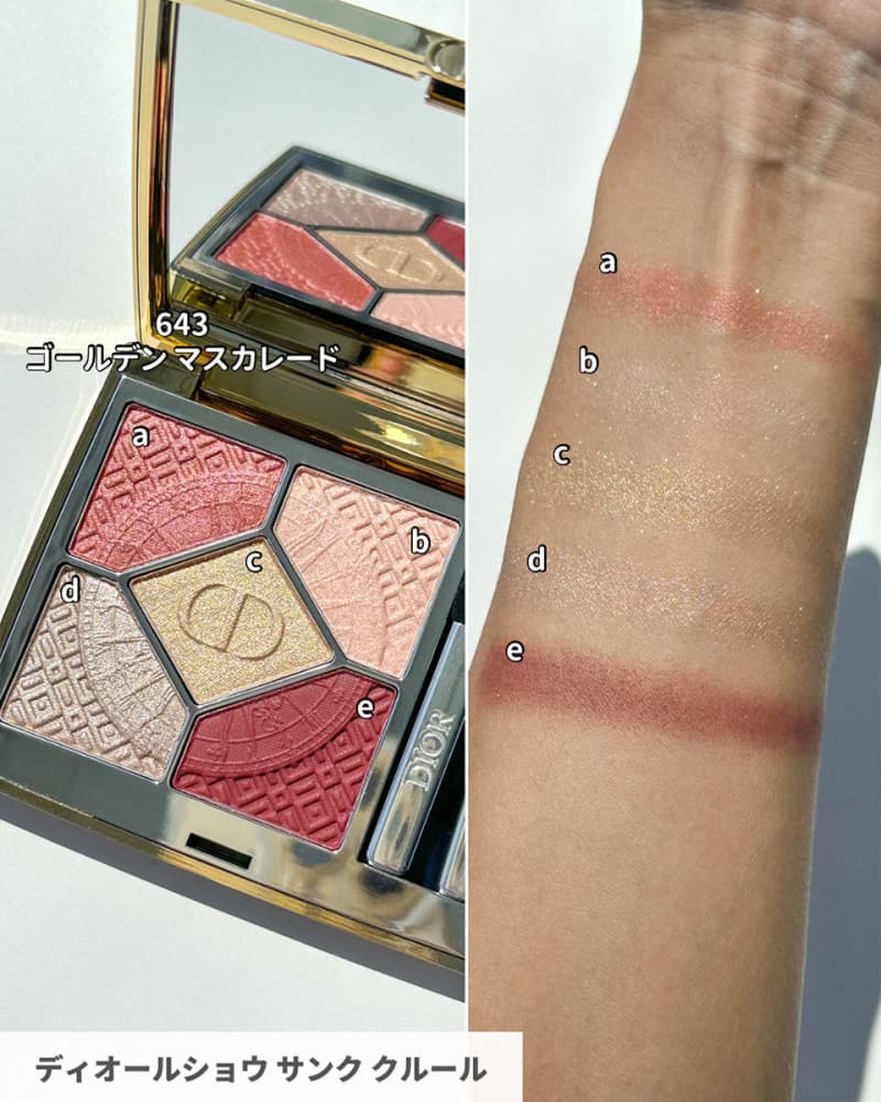 ディオール・クリスマスコフレ2024】 11／1発売・ゴールドが際立つ