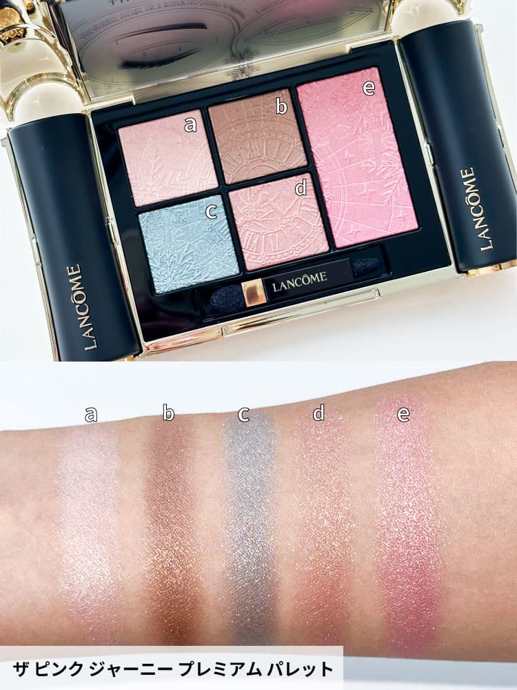 ランコム・クリスマスコフレ2025】10／10・11／1発売！ブランド誕生90