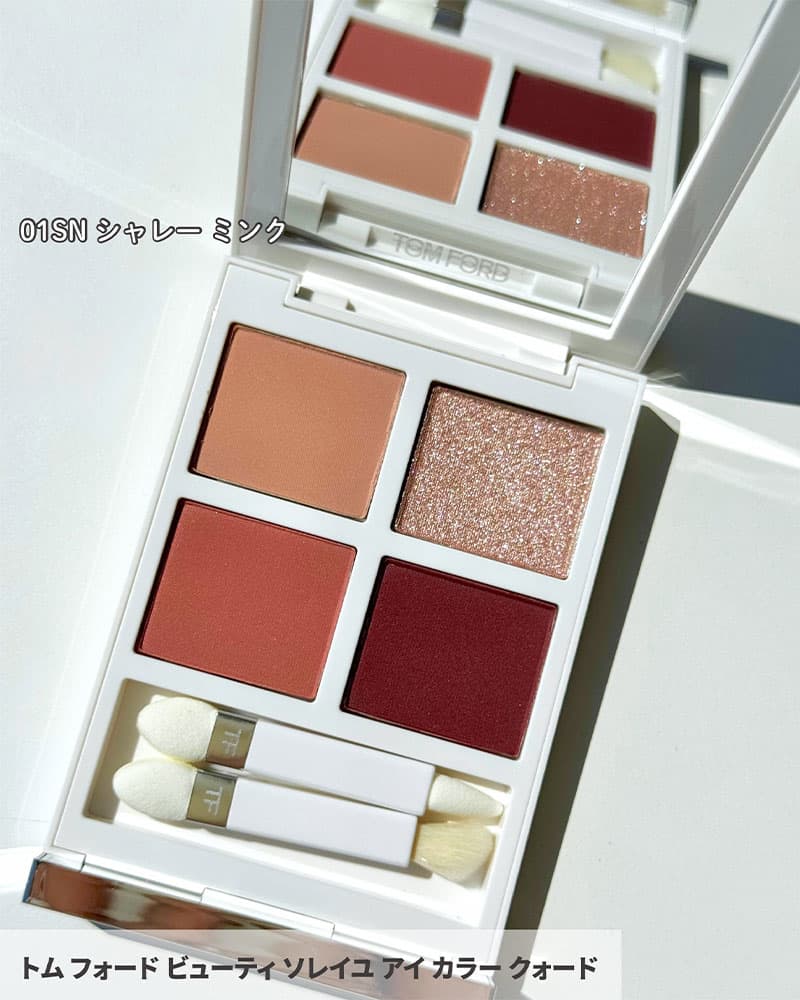 トムフォード・クリスマスコフレ2025】10／31発売！ラグジュアリなー