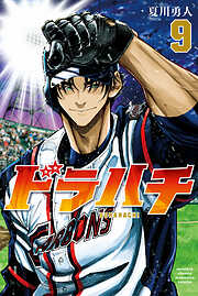 熱笑！！ 花沢高校 （29）（完結・最終巻） - どおくまん - 電子書籍