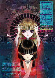 千之ナイフの作品一覧 - 電子書籍・無料漫画ならブックライブ