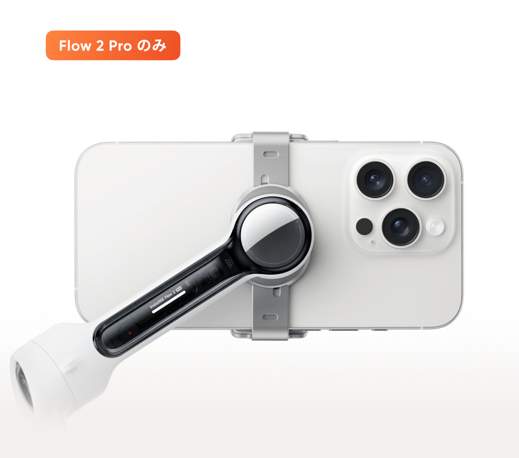 Insta360 Flow 2 シリーズ を購入する - スマホジンバルにAIの力を