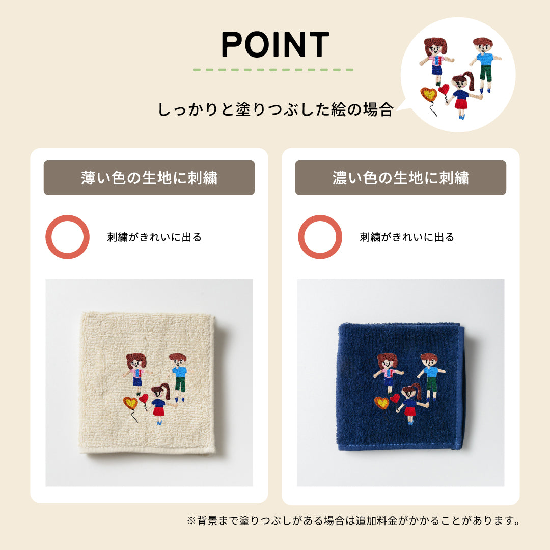 お絵描き刺繍】リネンマルチクロス – ひなた工房