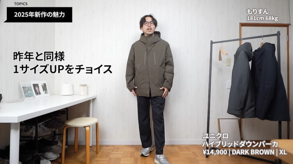 今年の冬アウター、迷ったらまずこれ」 スタイリストのユニクロ