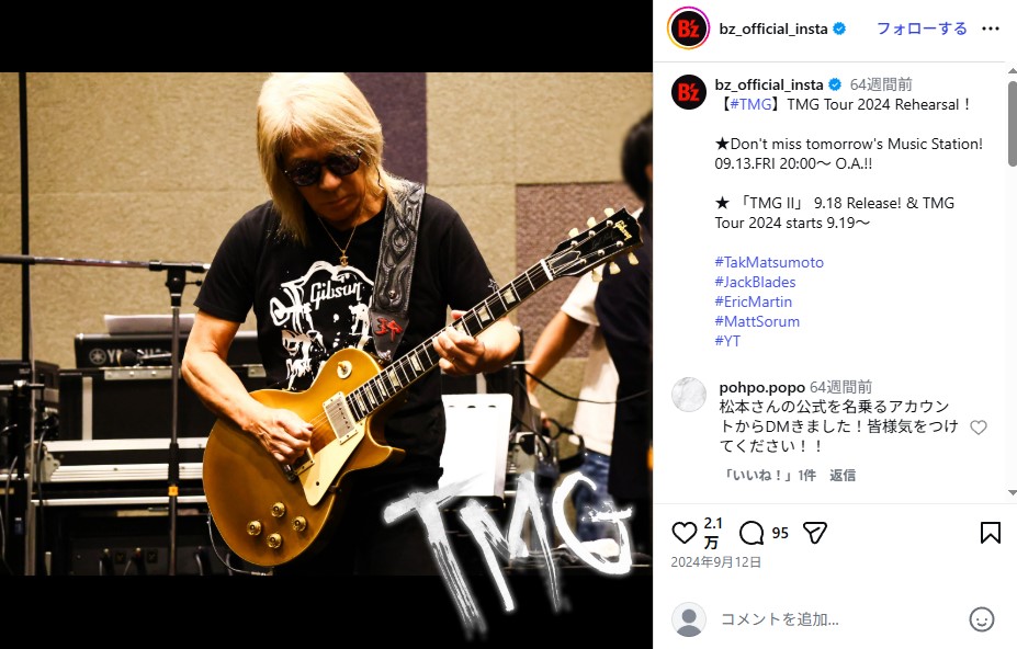 B'z」松本孝弘、“療養から半年後”の近影がざわめき呼ぶ “活動復帰の姿