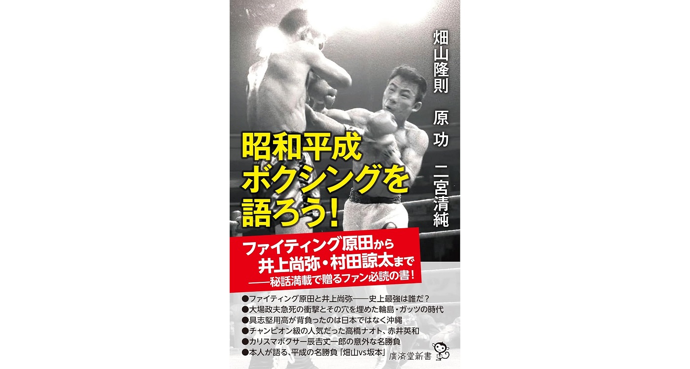 特に強いと思う「2000年以前」の日本のボクシング男子世界王者は