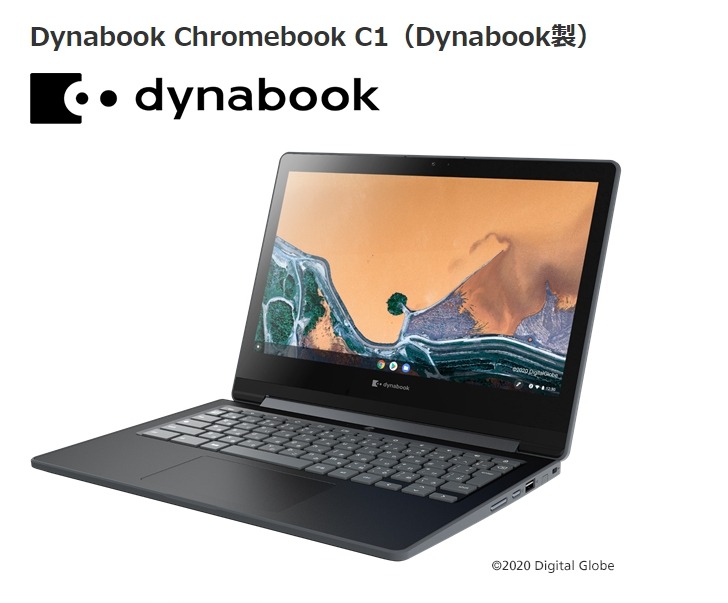 ソフトバンク「Dynabook Chromebook C1」3/22発売 | 教育業界ニュース