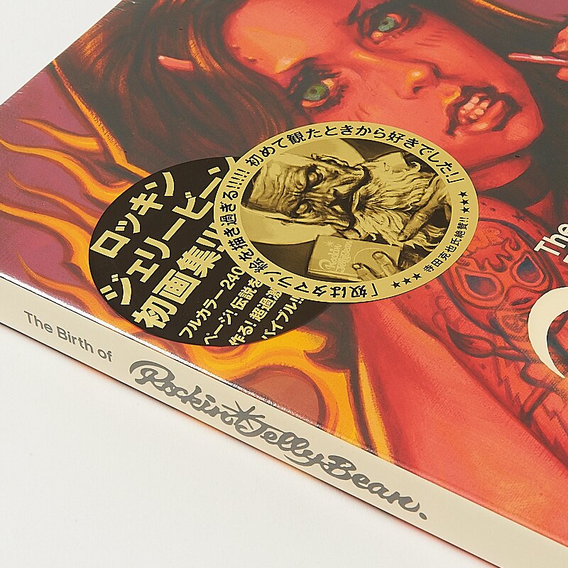 The Birth of Rockin' Jelly Bean - Tokyo Otaku Mode (TOM)