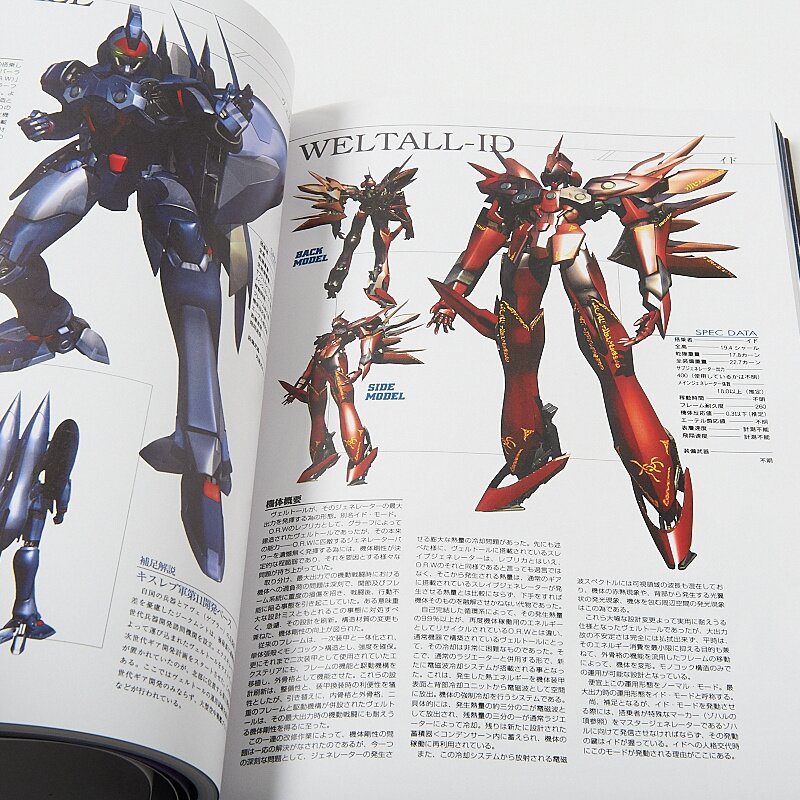 Xenogears Perfect Works: The Real Thing (Reprint) - Tokyo Otaku