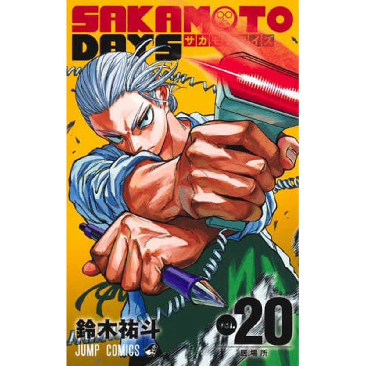 Sakamoto Days Vol. 20 - Tokyo Otaku Mode (TOM)