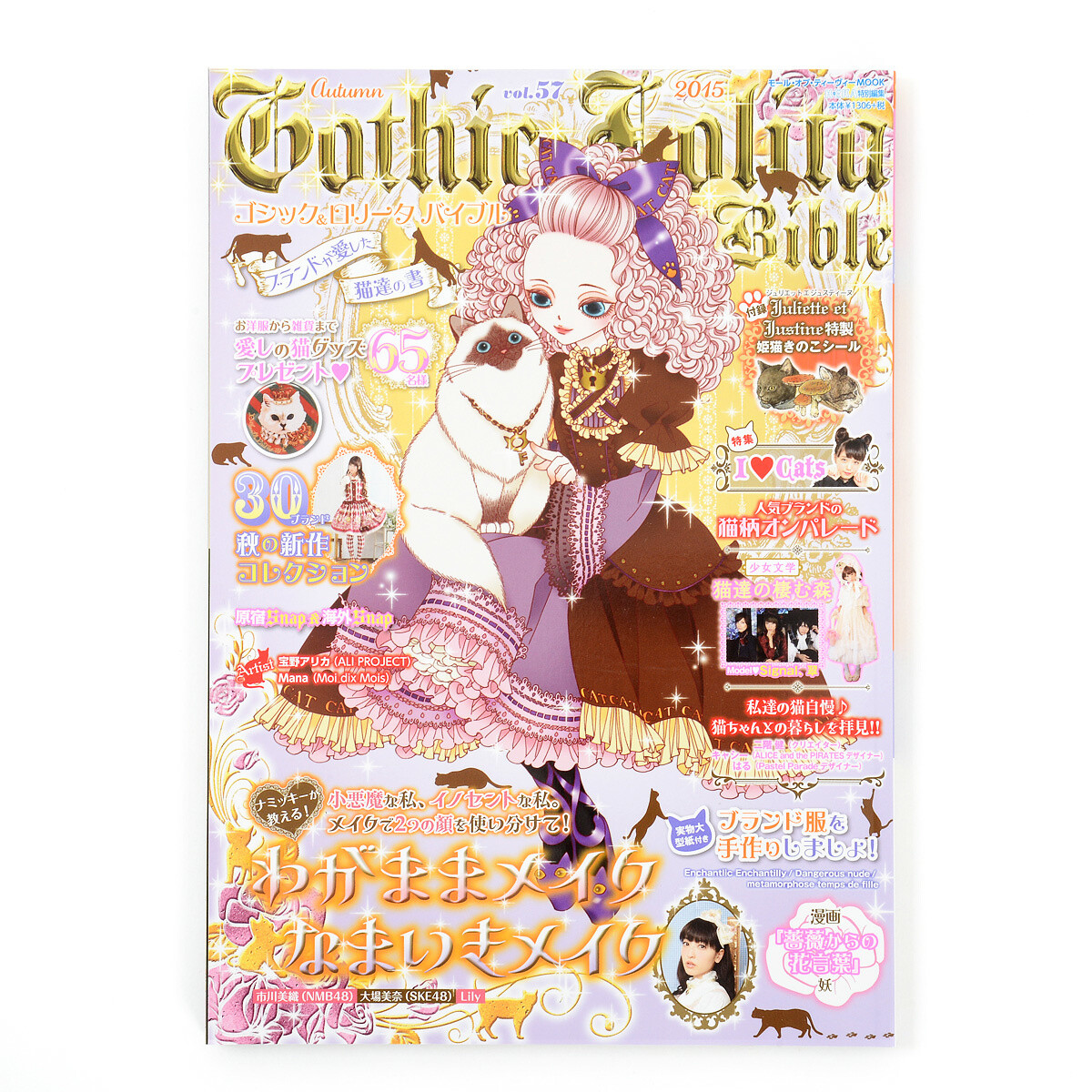 Gothic & Lolita Bible Vol. 57 - Tokyo Otaku Mode (TOM)