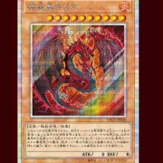 遊戯王OCG情報】LIMITED PACK GX-オシリスレッド-にイラスト違いの『神