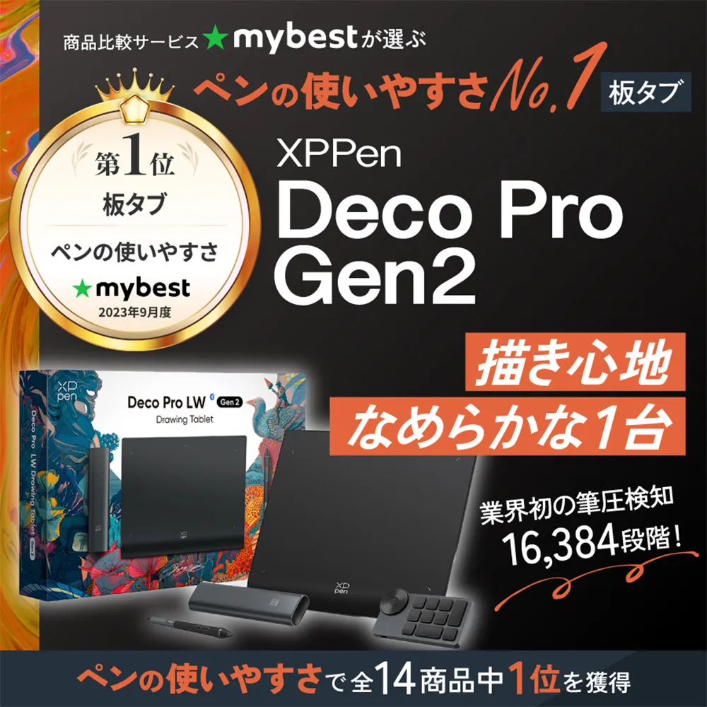 XPPen Deco Pro (Gen2)シリーズ ペンタブレット 3サイズ展開 【保証