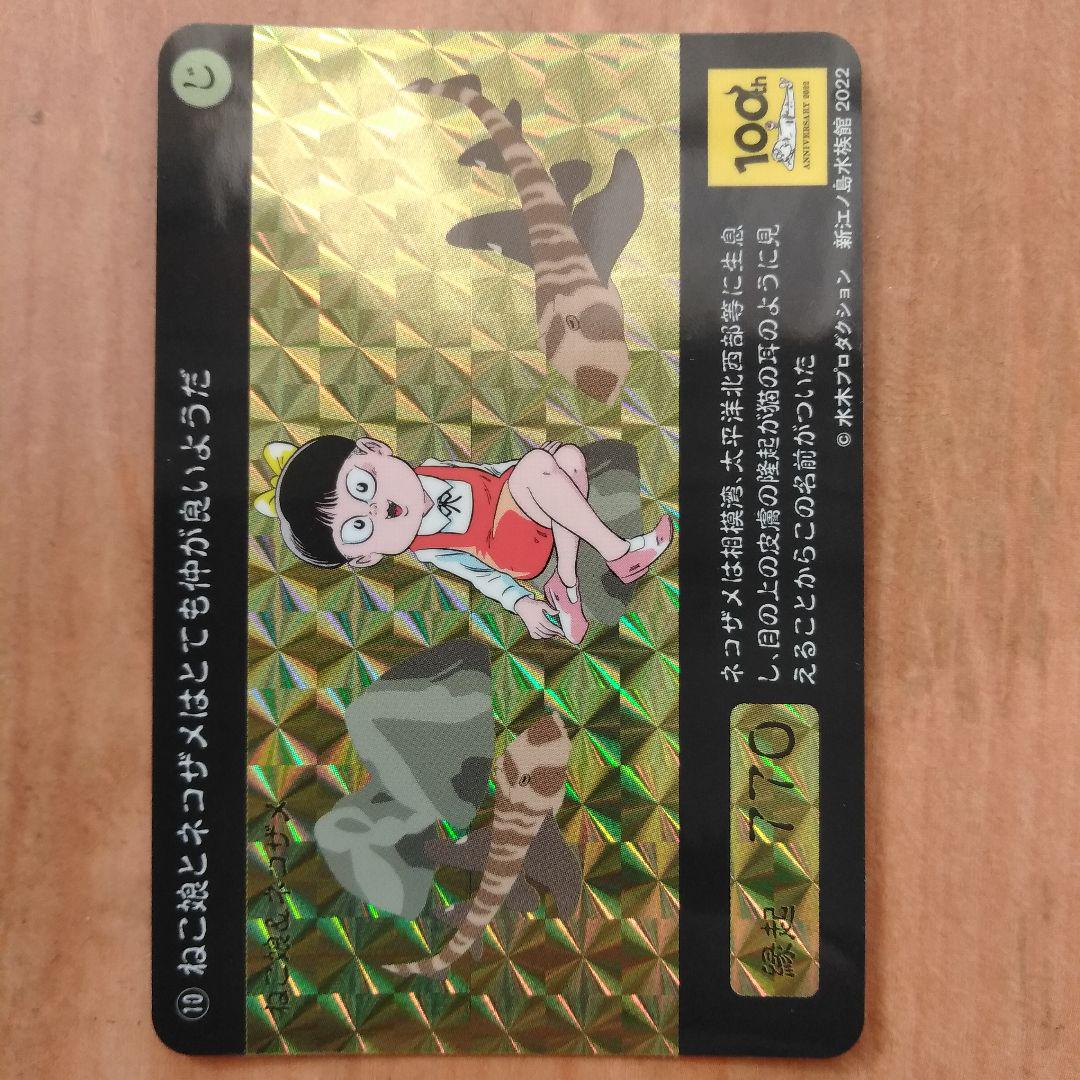 ゲゲゲの鬼太郎 江ノ島妖怪縁起おふだ | Buyee 通販購入サポート