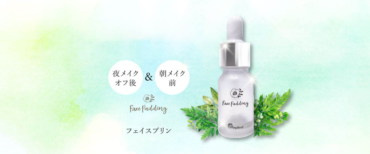 公式】アイプリン、フェイスプリンのレスプロンド | レスプロンド