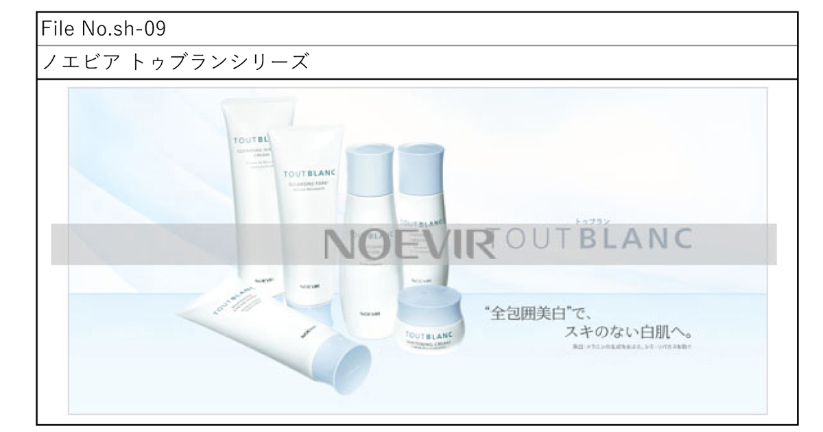 ノエビア販売紹介｜ルームプラス 株式会社リテラス｜公式｜練馬区