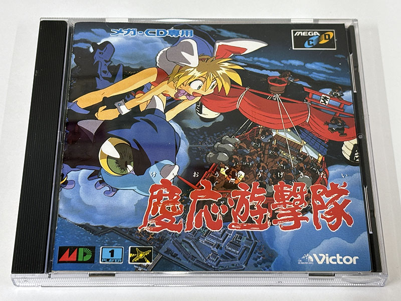 メガドライブソフト] メガCD 慶応遊撃隊 を買い取りました | 買取専門